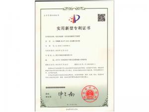 实用新型证书
